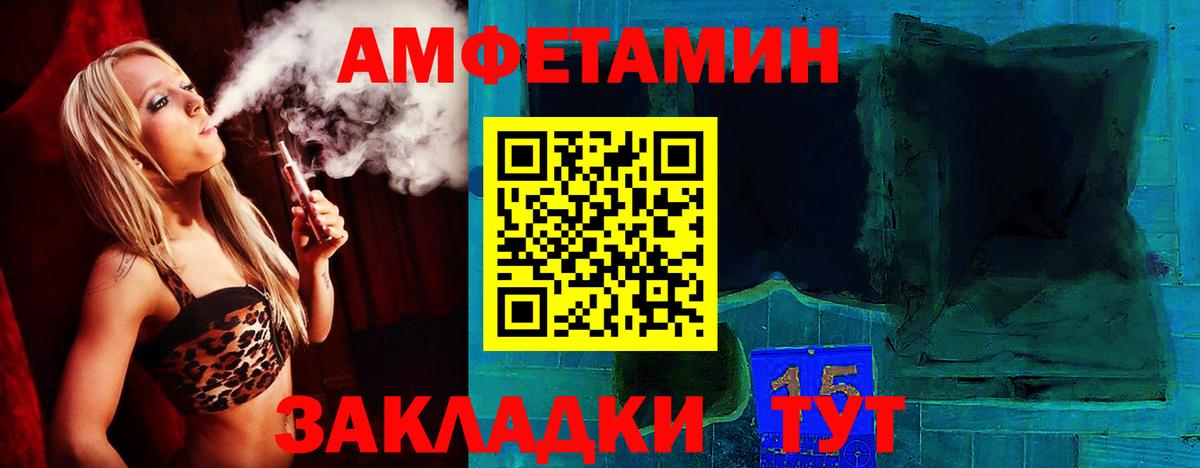 АМФЕТАМИН Розовый Михайловск