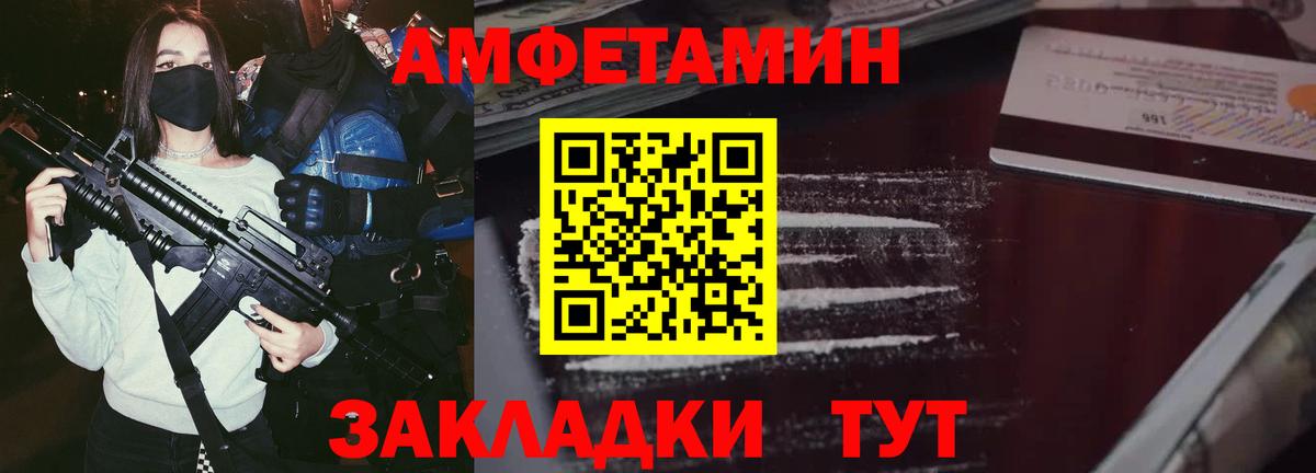 Михайловск  АМФЕТАМИН 97%  Амфетамин  Вход с VPN 