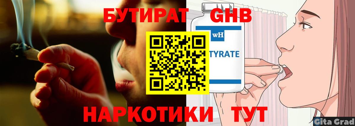 Бутират оксана  БУТИРАТ  Михайловск  Вход с VPN 
