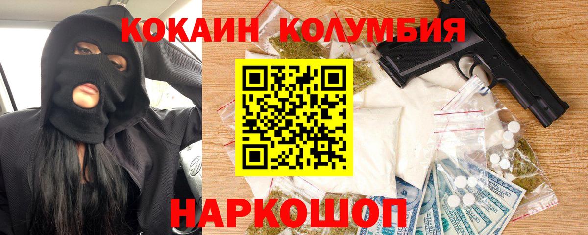 Cocaine 99%  Cocaine Эквадор  Михайловск  Вход с VPN 