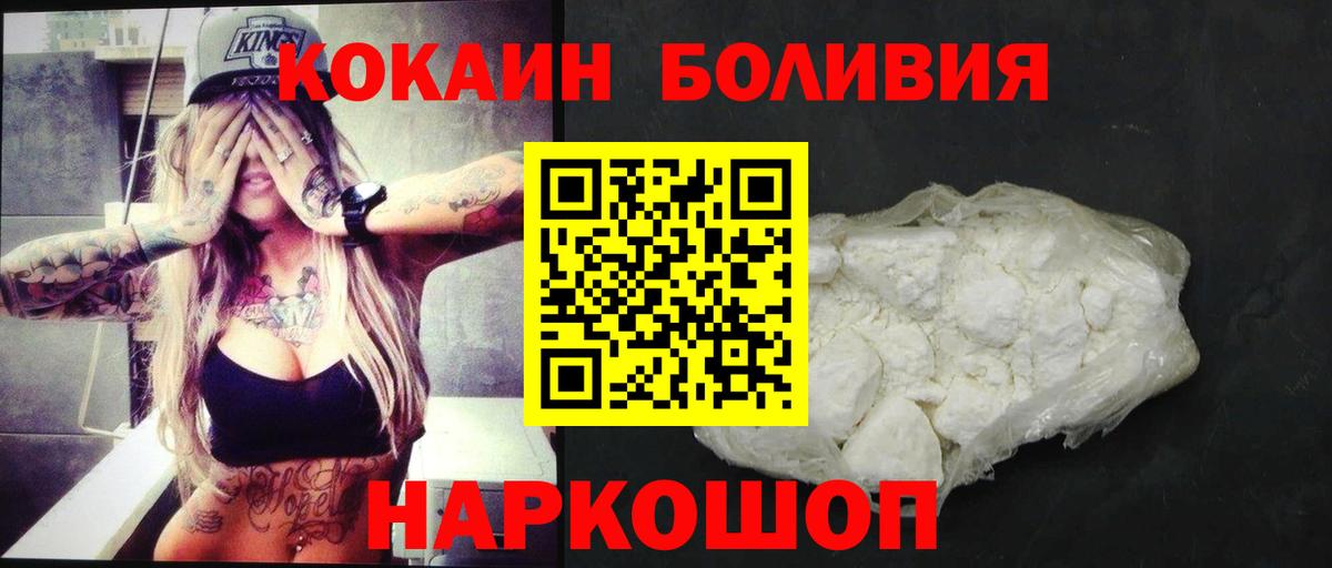 COCAIN Перу Михайловск