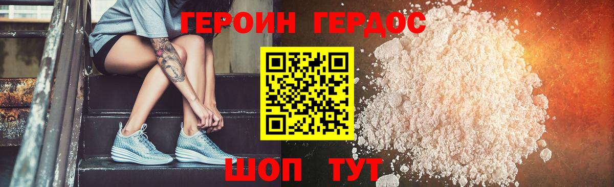 Героин афганец Михайловск
