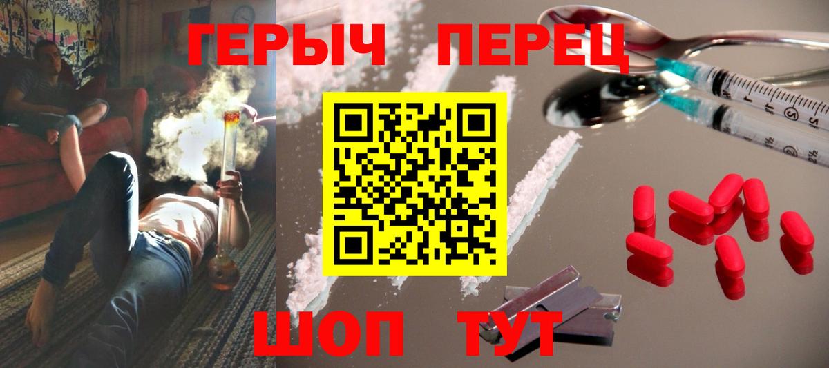 Михайловск  ГЕРОИН Афган  Вход с VPN 