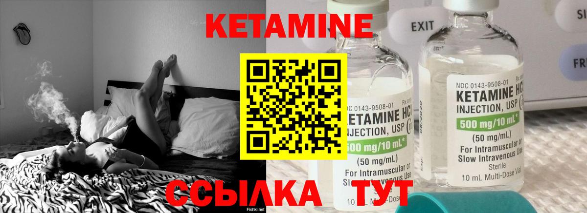 МЕГА tor  Вход с VPN  Кетамин VHQ  Михайловск  КЕТАМИН VHQ 