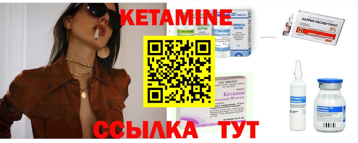 КЕТАМИН VHQ Михайловск