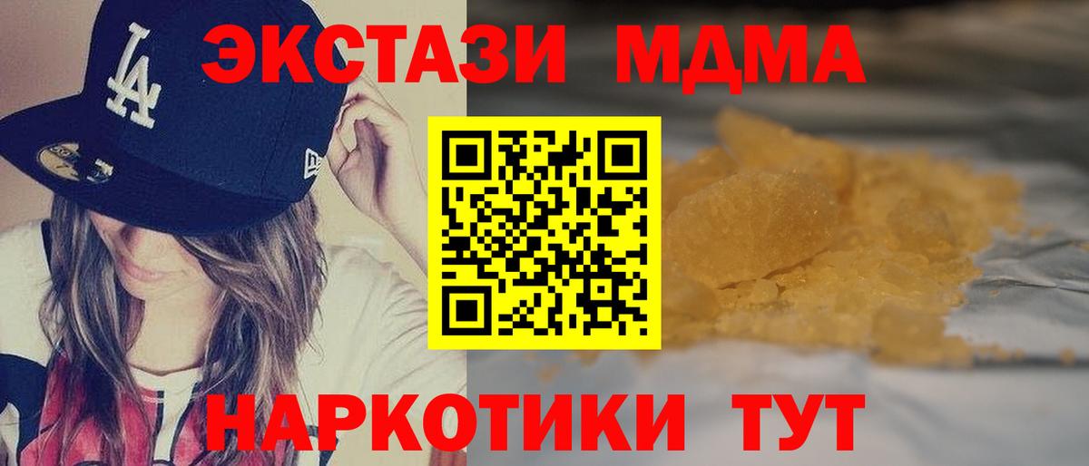 МДМА crystal Михайловск