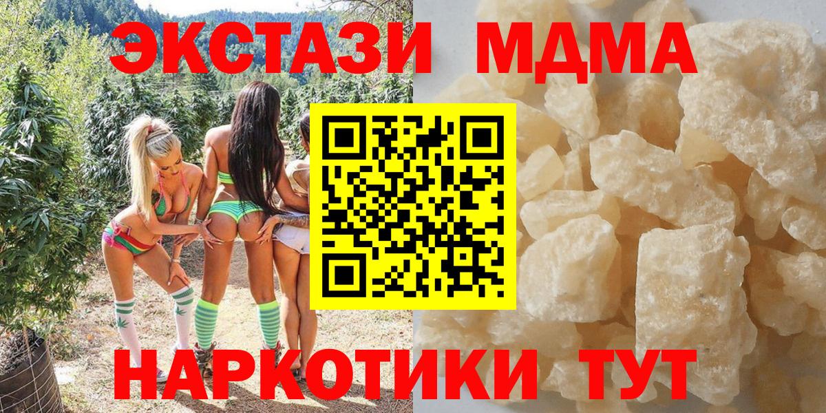 Михайловск  МДМА VHQ  Вход с VPN  МДМА Molly 