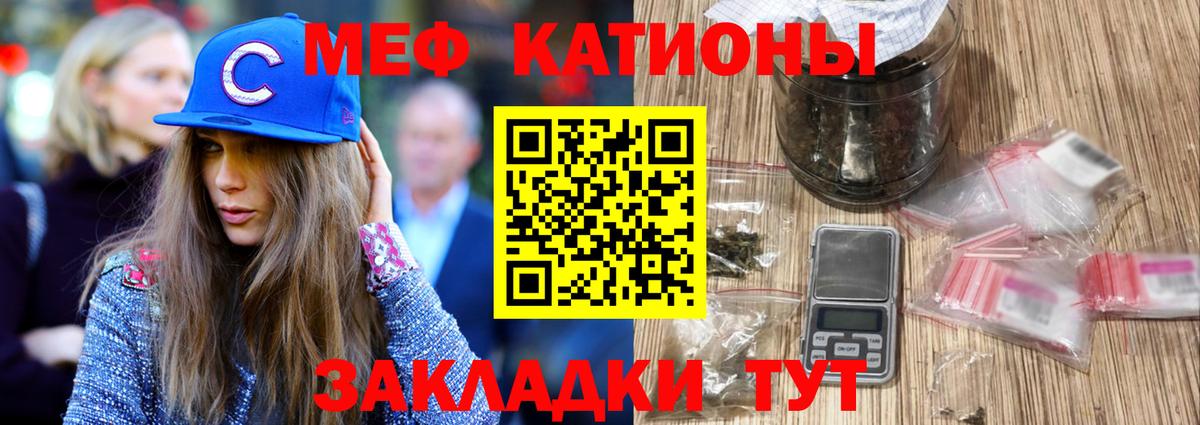 Мефедрон VHQ  МЕФ мука  Меф  Михайловск  Вход с VPN 