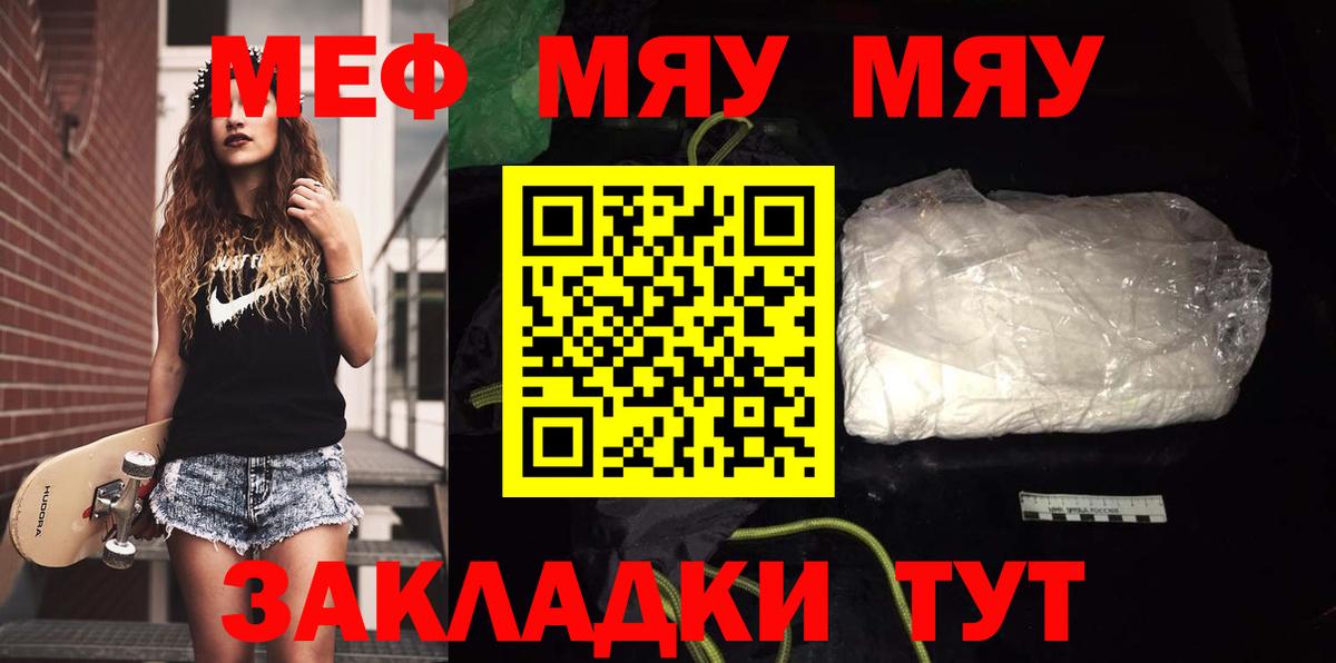 Мефедрон мука Михайловск
