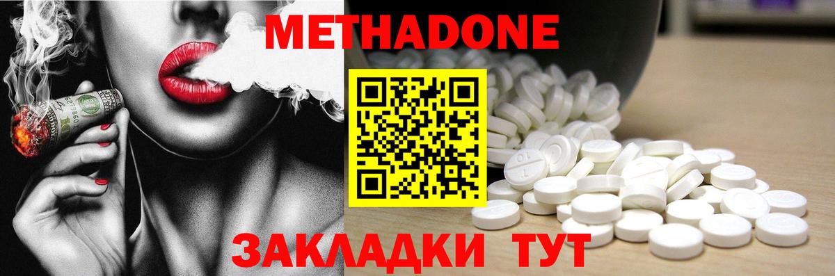 Метадон белоснежный    ссылка  Михайловск  МЕТАДОН мёд  Вход с VPN 