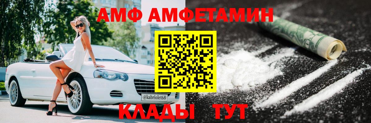 Метамфетамин винт Михайловск