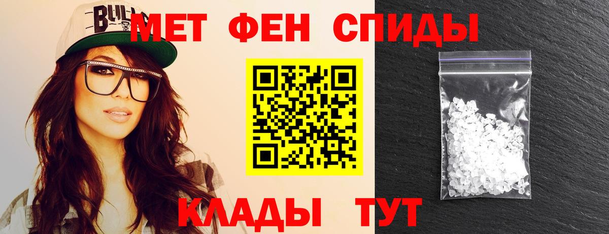 Метамфетамин  Вход с VPN  Михайловск  Первитин Methamphetamine 
