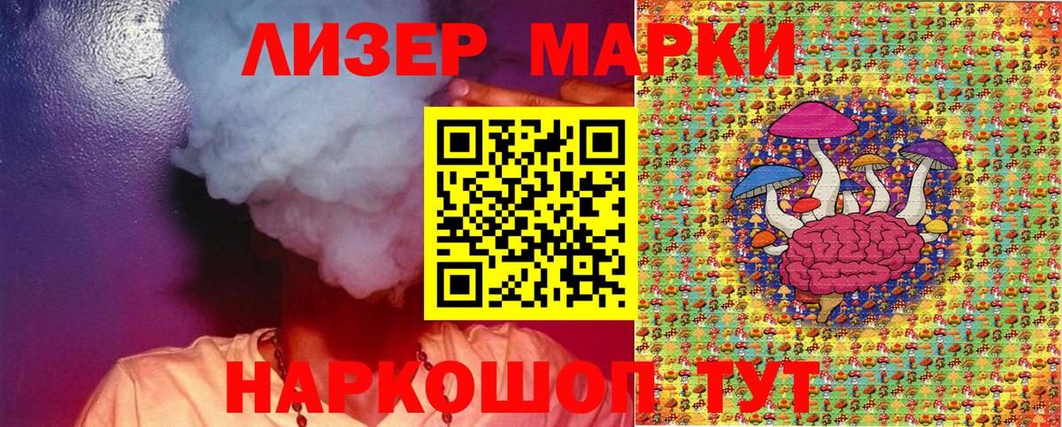 Михайловск  закладки  Вход с VPN  Наркотические марки 1500мкг  Марки 25I-NBOMe 