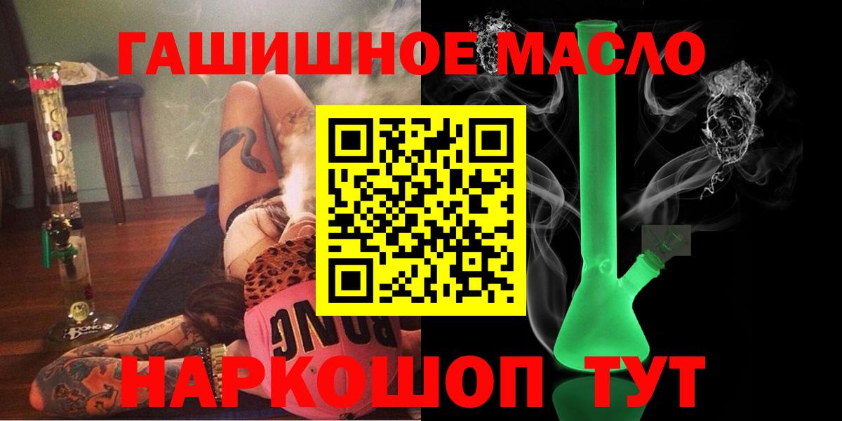 Дистиллят ТГК концентрат  где найти   Михайловск  Вход с VPN 