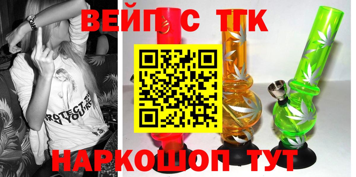 Дистиллят ТГК вейп Михайловск