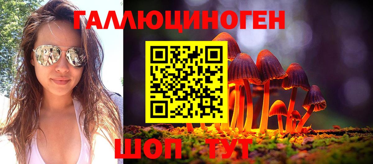 Псилоцибиновые грибы Psilocybine cubensis  Вход с VPN  Псилоцибиновые грибы Magic Shrooms  Михайловск 